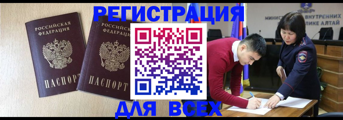 прописка поиск в Медвежьегорске