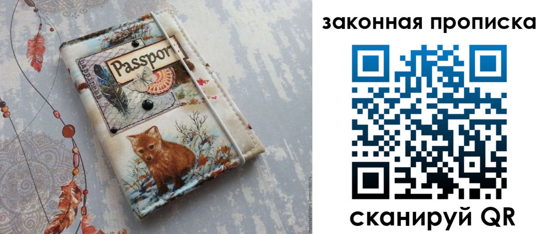 прописка для кредита в Медвежьегорске