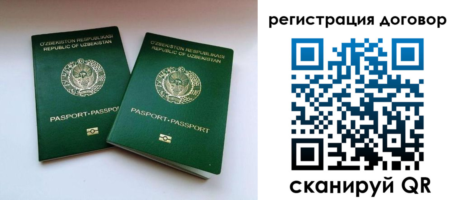 временная регистрация купить в Медвежьегорске