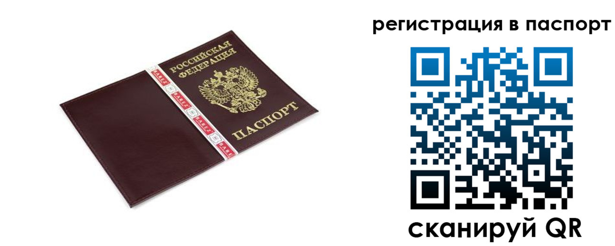 пропишу в квартире в Медвежьегорске