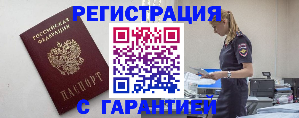 временная регистрация в Медвежьегорске