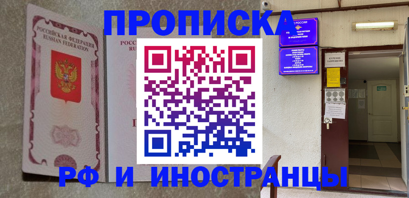 прописка для школы в Медвежьегорске
